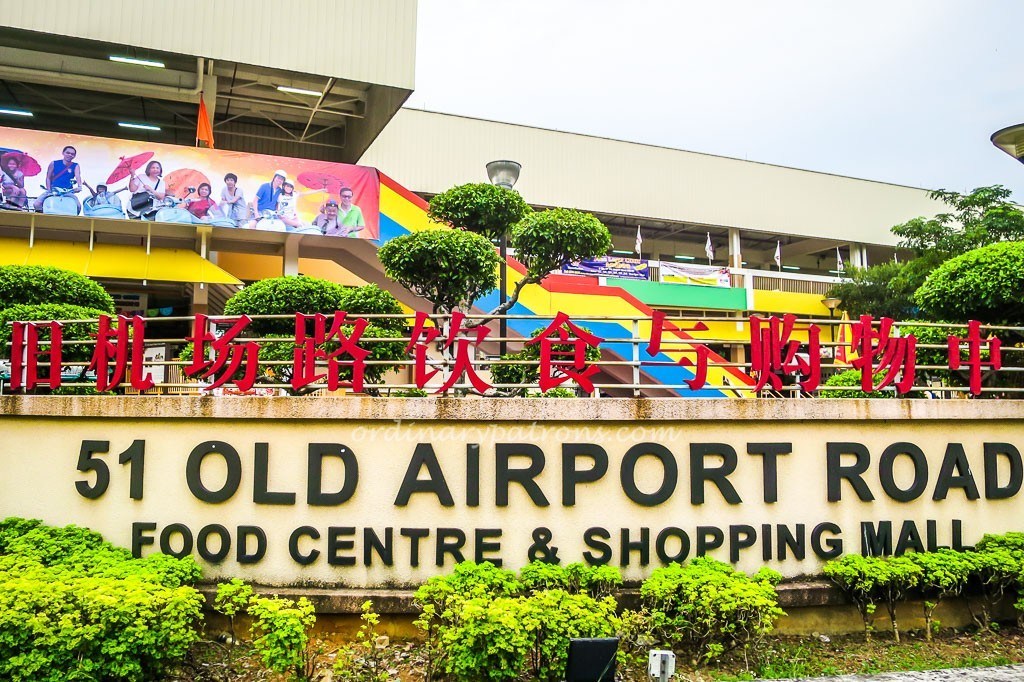 old airport road food centre