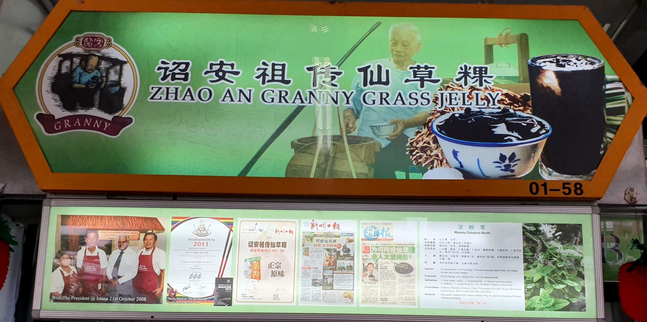 zhao an granny grass jelly